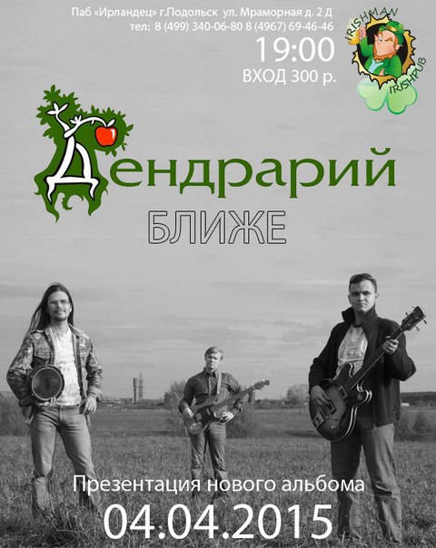 Афиша