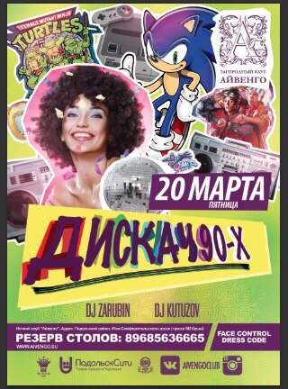 Афиша