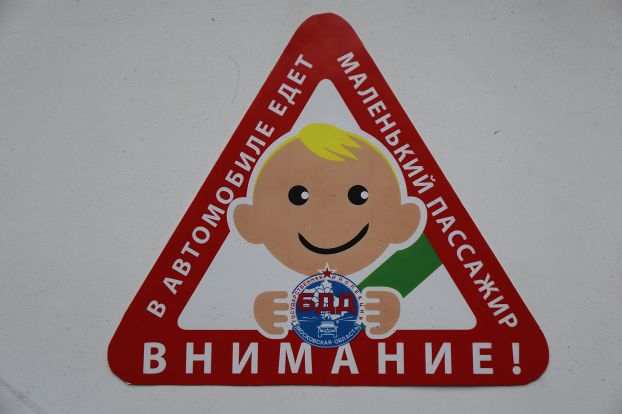 За безопасность 