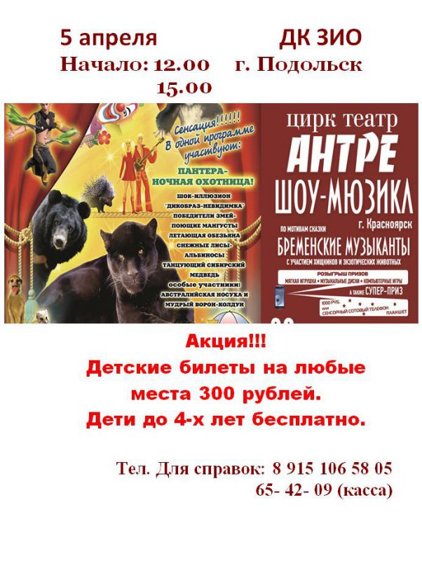 Афиша