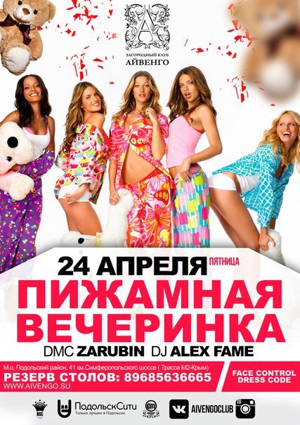 Афиша