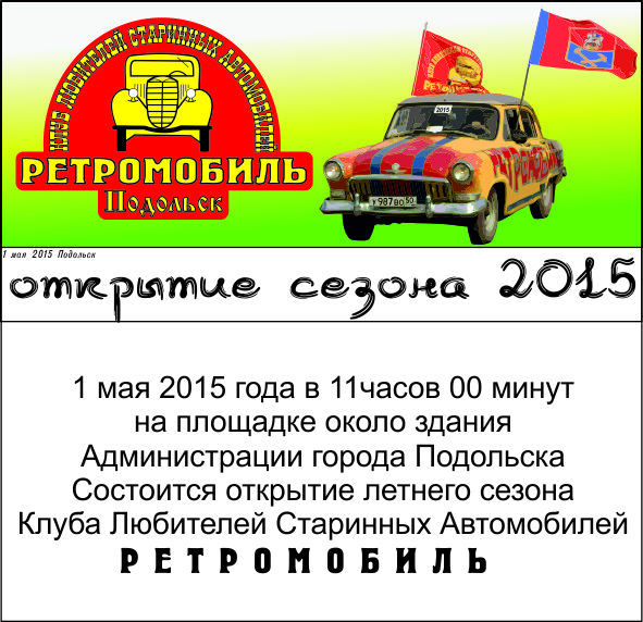 Афиша