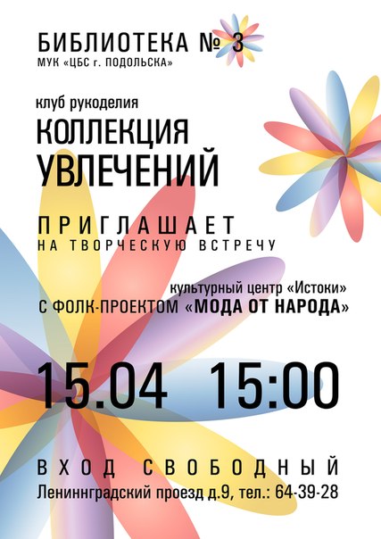 Афиша