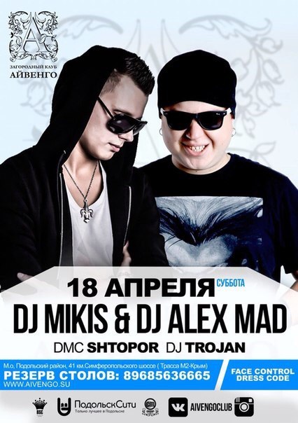 Афиша
