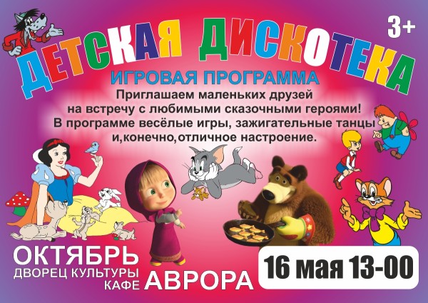 Афиша