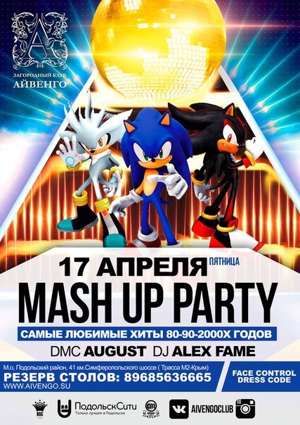 Афиша