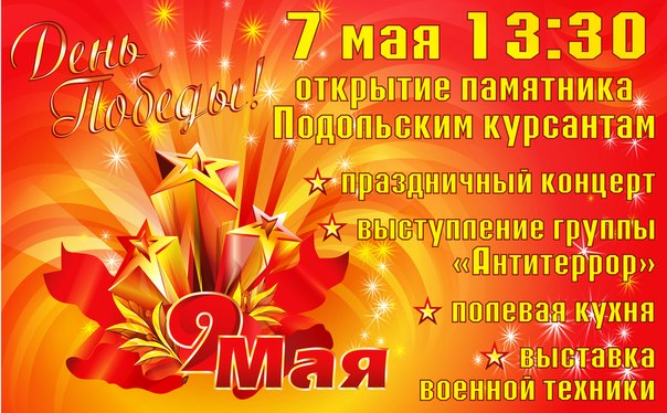 Афиша