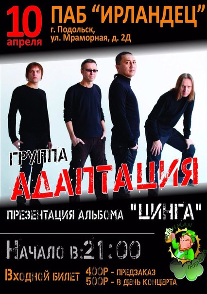 Афиша