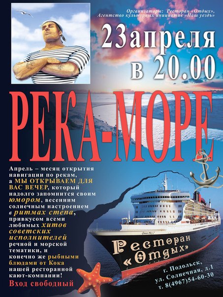 Афиша