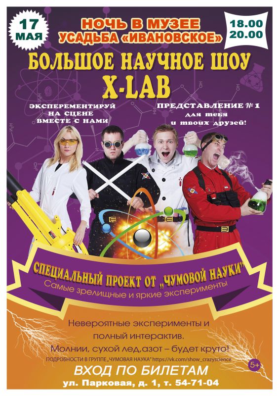 Афиша
