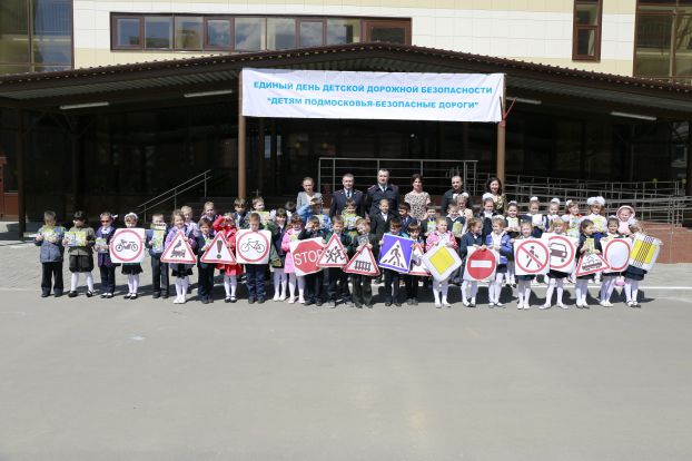 Единый день дорожной безопасности прошел в школе № 33