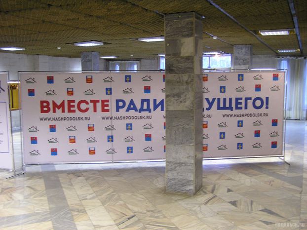 Большой Подольск