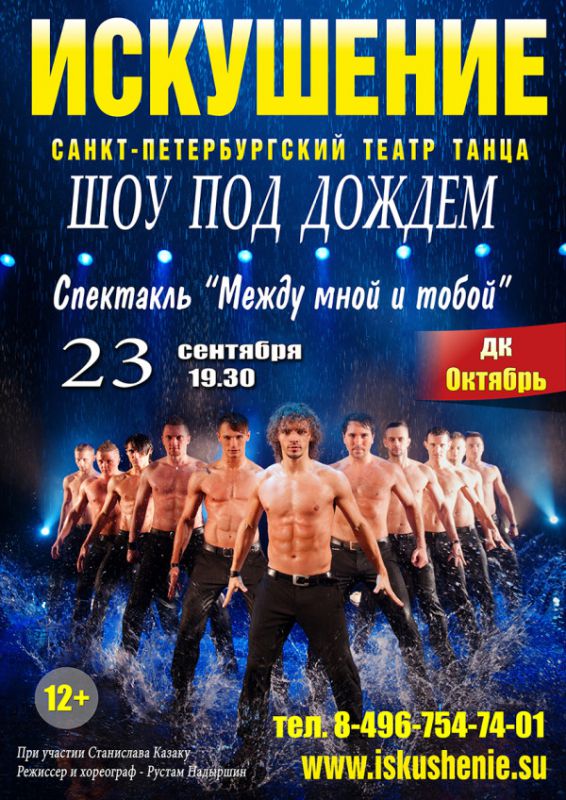 Афиша