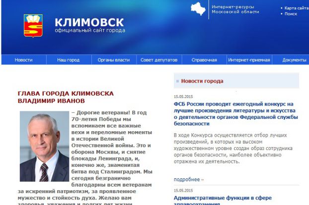 Сайт администрации