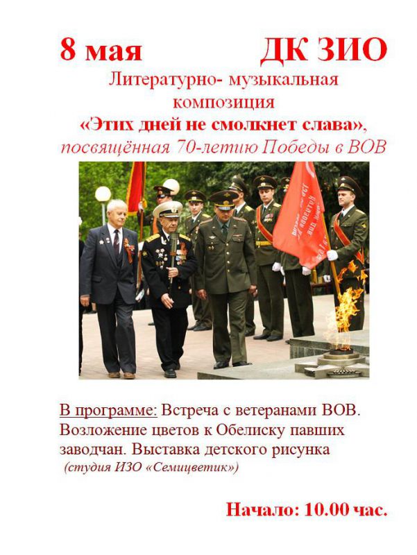 Афиша