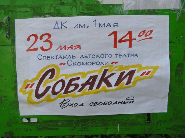 Афиша
