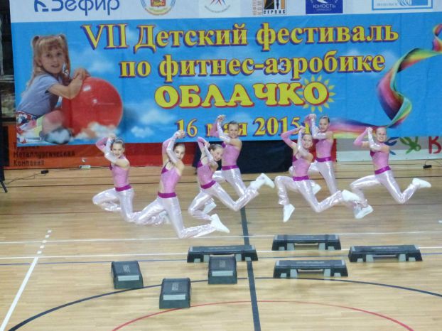 Фестиваль фитнес-аэробики «Облачко» 