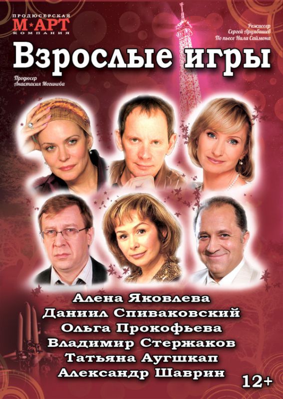 Афиша
