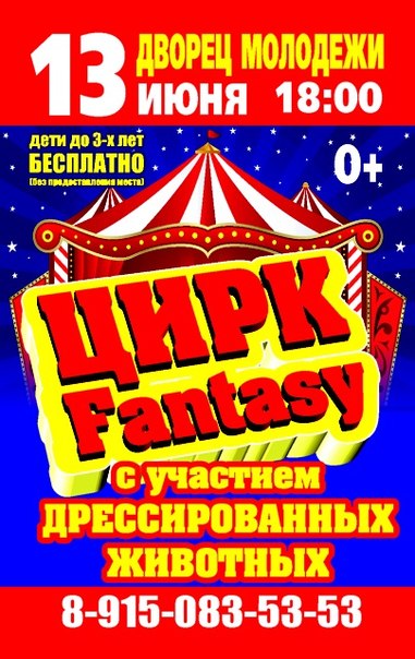 Афиша