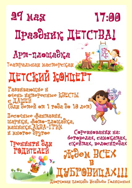 Афиша