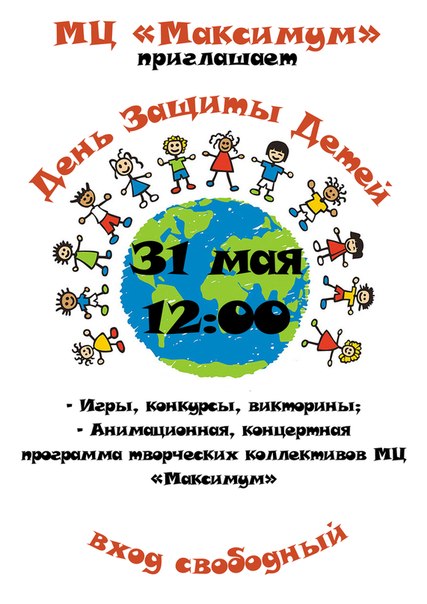 Афиша