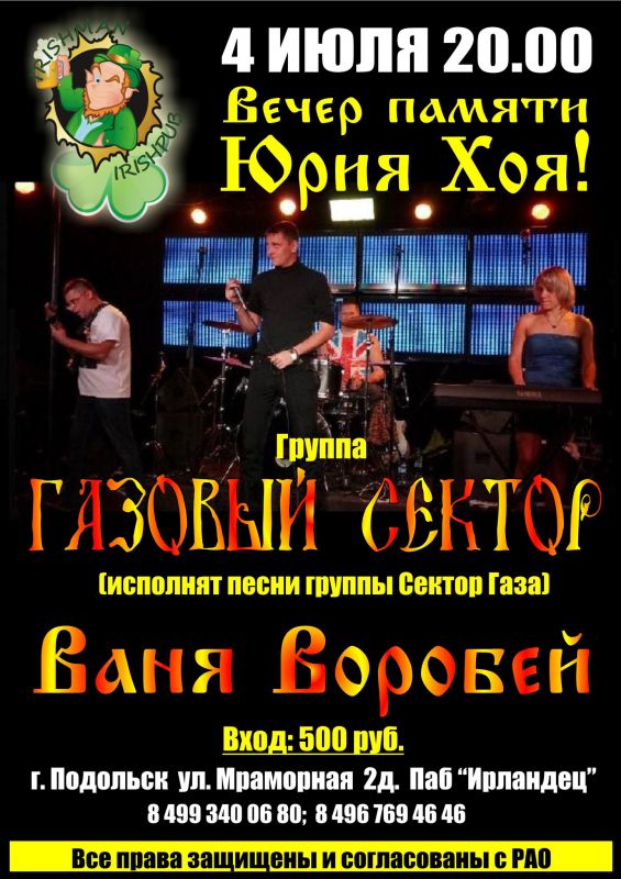 Афиша