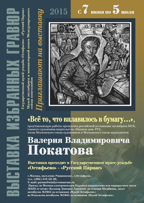 Афиша