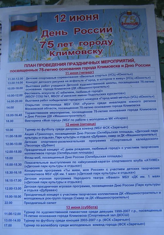 Афиша