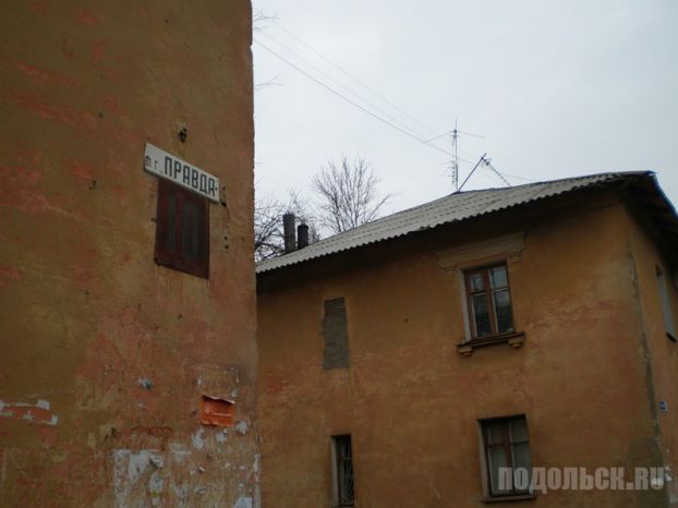Улица Правды