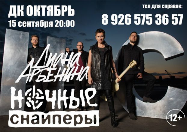 Афиша