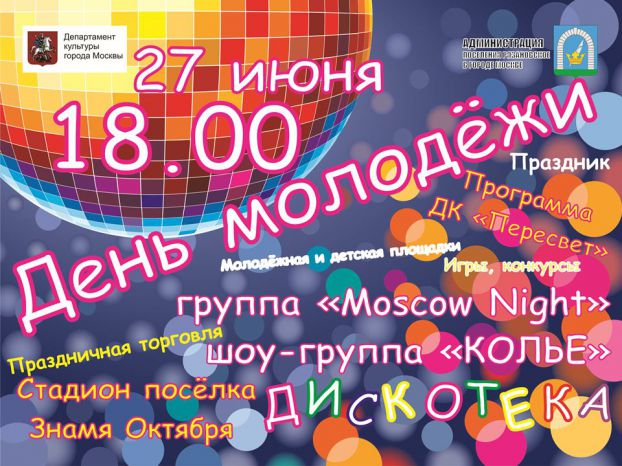 Афиша