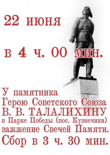 Памятное мероприятие