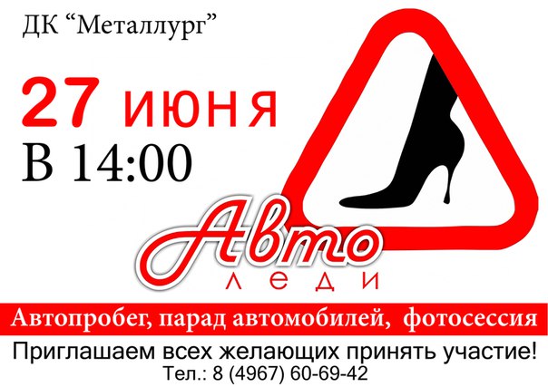 Афиша