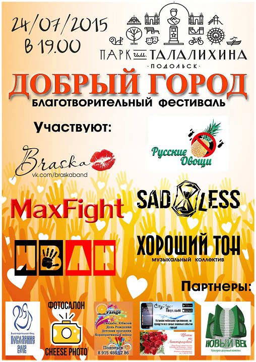 Афиша