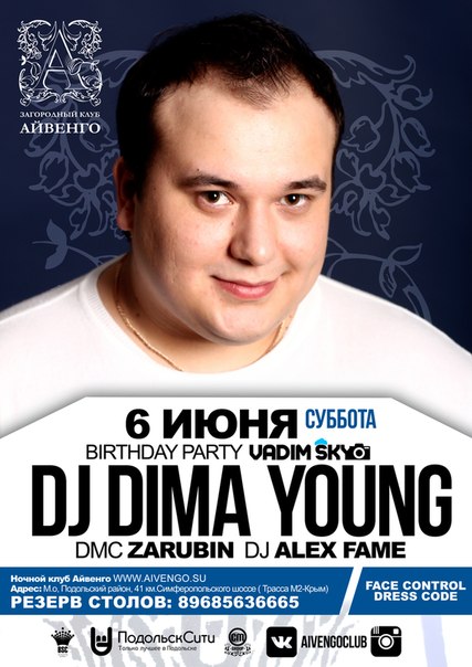 Афиша