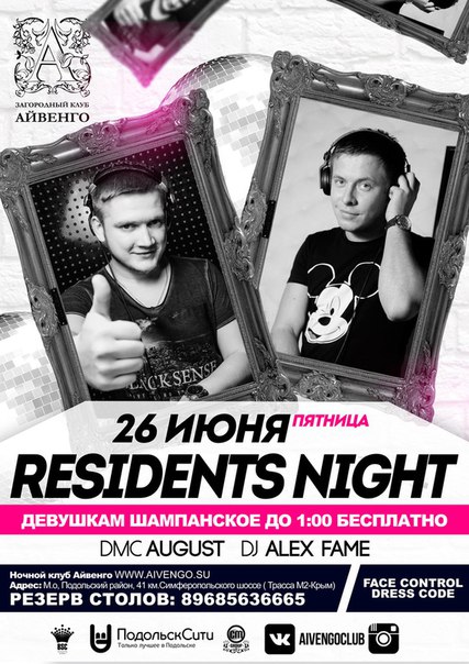 Афиша