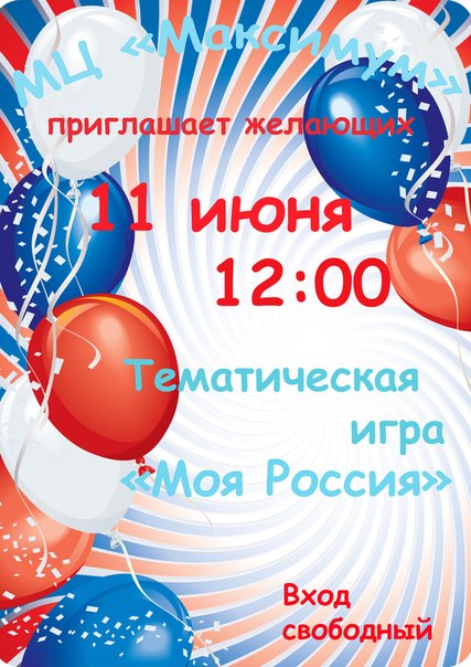 Афиша