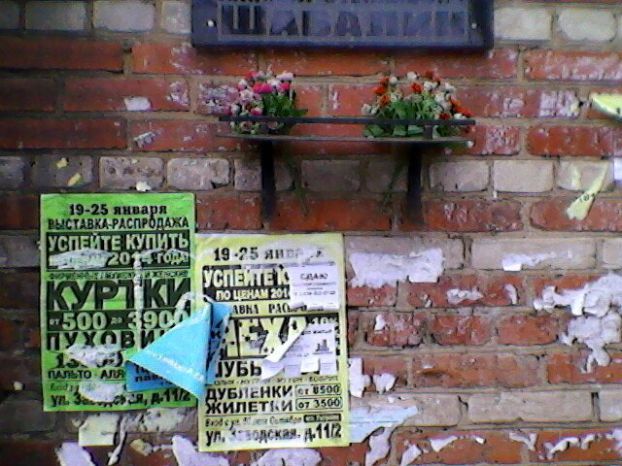 Доска в январе 2015 г.