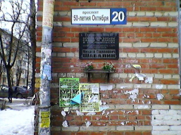 Доска в январе 2015 г.