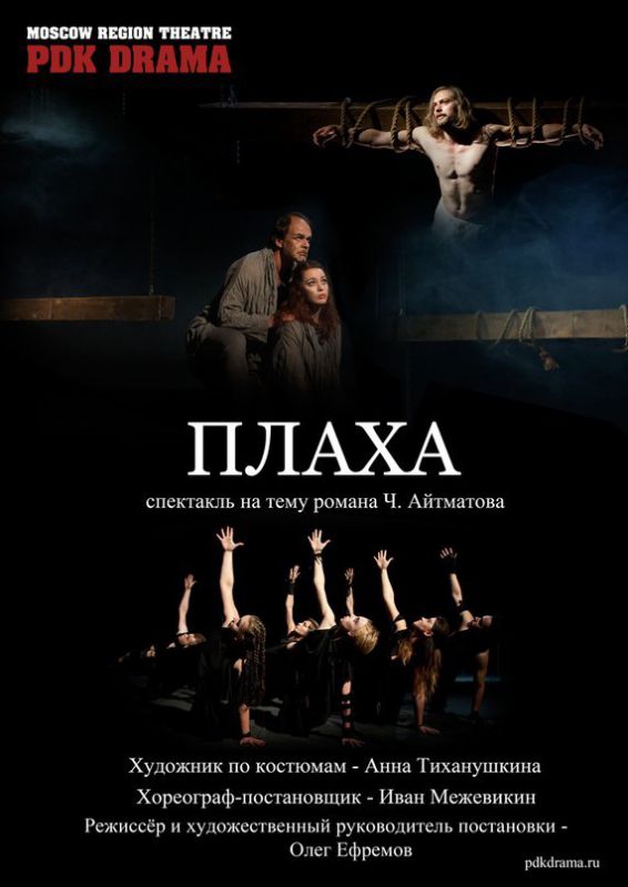 Афиша