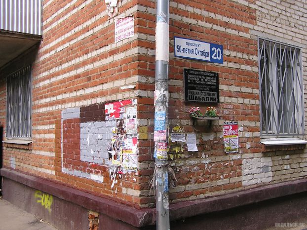 Доска в июле 2015 г.