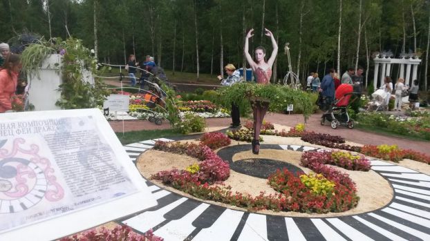 Цветник