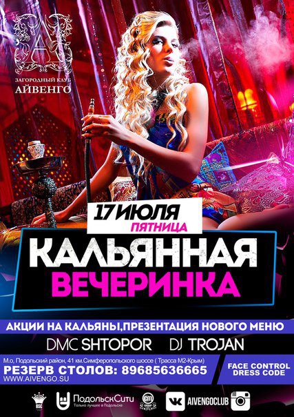 Афиша