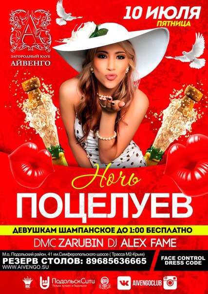 Афиша