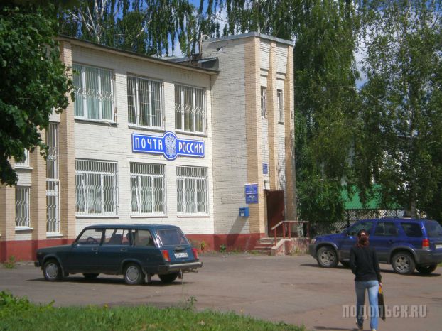 Почта