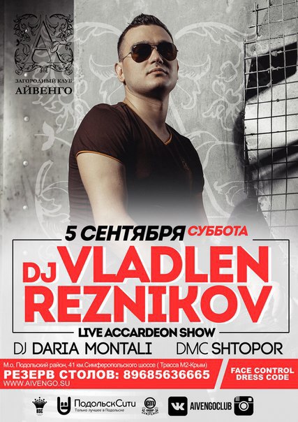 Афиша
