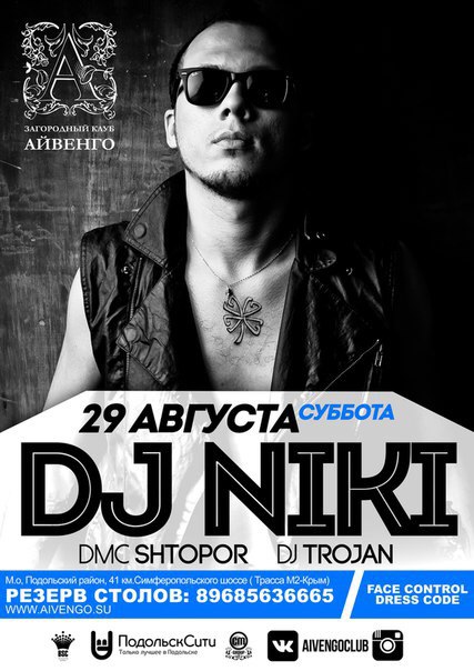 Афиша