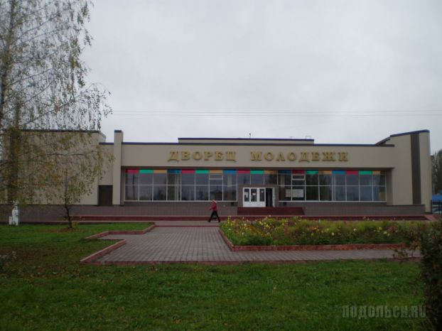 Дворец молодежи