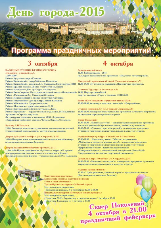 Афиша