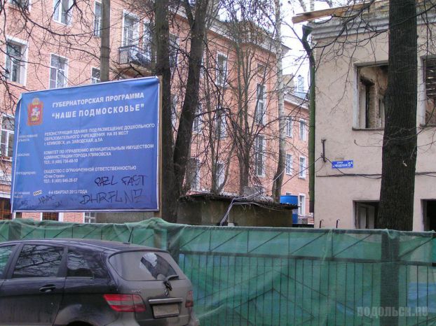 Стройка